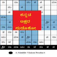 Kannada Akshara Sudoku