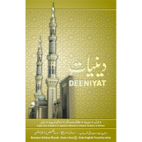 Deeniyat 3 Year Urdu - English