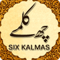 6 Kalmas (l'Islam)