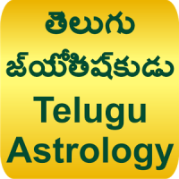 Telugu Astrology