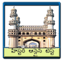 History in Telugu