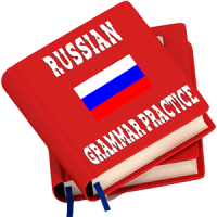 रूसी व्याकरण अभ्यास