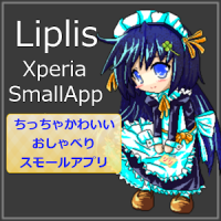 Liplis Small Lili