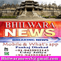 Bhilwara News