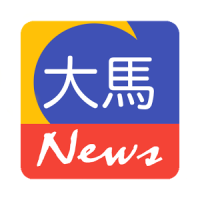 大马 News