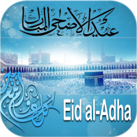 Eid Al-Adha Wishes Cards