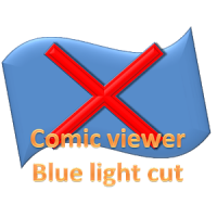 Comic viewer Blue light cut