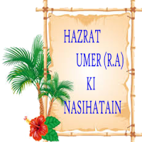 Hazrat Umer(R.A) Qoutes