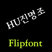 HUJmjo™ Korean Flipfont
