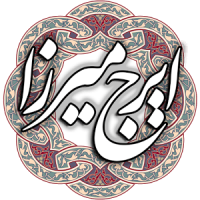 ایرج میرزا