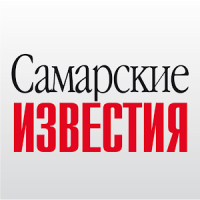 Самарские известия