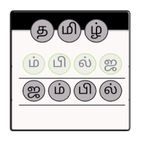 Tamil Jumble