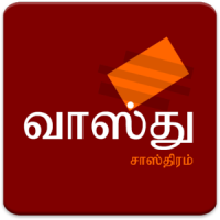 Vastu Shastra Tamil