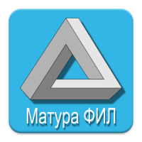 Матура ФИЛ