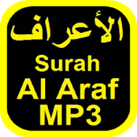 Surah Al Aaraf MP3 الأعراف
