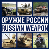 Anthology of Russian Weapons