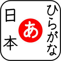 Hiragana for Beginner