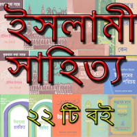 আমার লাইব্রেরী,২০ সাহিত্য,ফ্রি