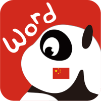 中国語単語を勉強のフラッシュカード - 中国語を無料で学ぼう