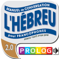 L’HÉBREU - Manuel Conversation