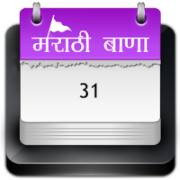 Marathi Bana(2016)