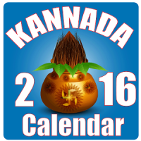 Karnataka Calendar 2020 Kannada