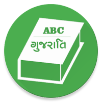 Gujarati Dictionary Offline English to Gujarati