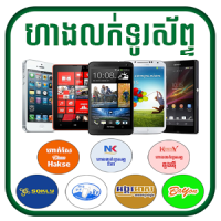 Khmer All Phone Shop In PP