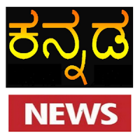 Kannada News Papers Online App