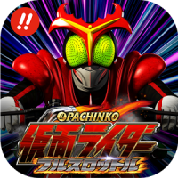 ぱちんこ仮面ライダー フルスロットル