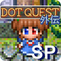 DotQuest外伝 Special【RPG】