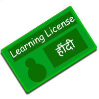 Hindi Driving License Test