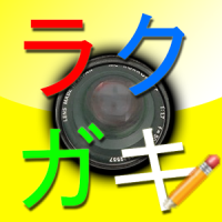 Drawing graffiti camera