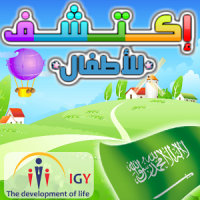 Discover Arabic for kids