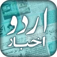 Urdu Arabic Online Hot News