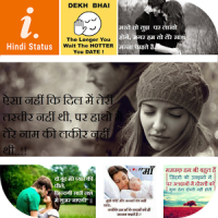 Best Hindi Status 2018