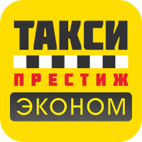 Такси Престиж Эконом