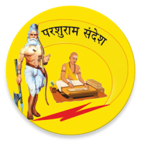 Bhagwan Shri Parshuram Sandesh