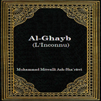 Al-Ghayb (L’Inconnu)
