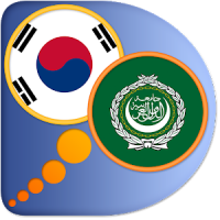 Arabic Korean dictionary