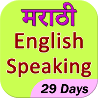 learn marathi in 29 days