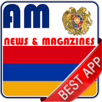 Armenia Newspapers : Official
