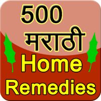 Marathi home remedies