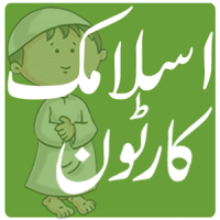 Kids Islamic Cartoons in Urdu