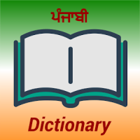 Punjabi Dictionary Offline