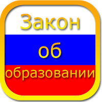 Education Law of Russia