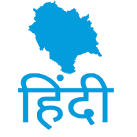 Himachal Current Affairs Hindi