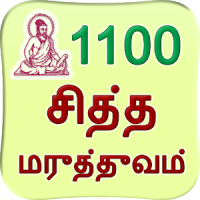 Siddha Medicine in Tamil