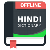 हिन्दी शब्दकोश ऑनलाइन