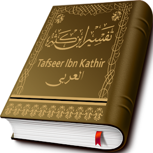 Tafsir Ibne Kathir - Arabic